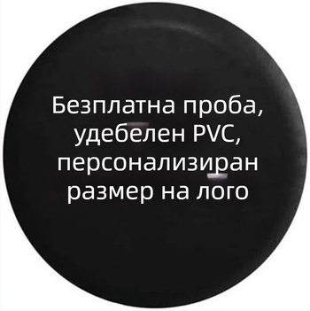 Фабричен калъф за резервна гума за кола, PVC кожа, SUV, камион, офроуд превозно средство, Rv, външен калъф за гума, чисто черен калъф за джанти