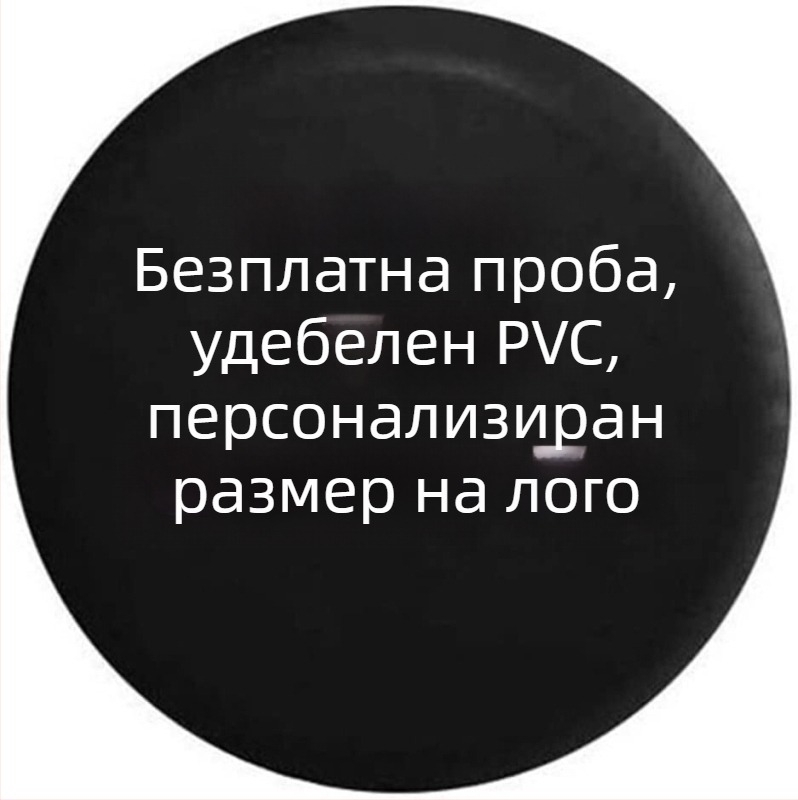 Фабричен калъф за резервна гума за кола, PVC кожа, SUV, камион, офроуд превозно средство, Rv, външен калъф за гума, чисто черен калъф за джанти