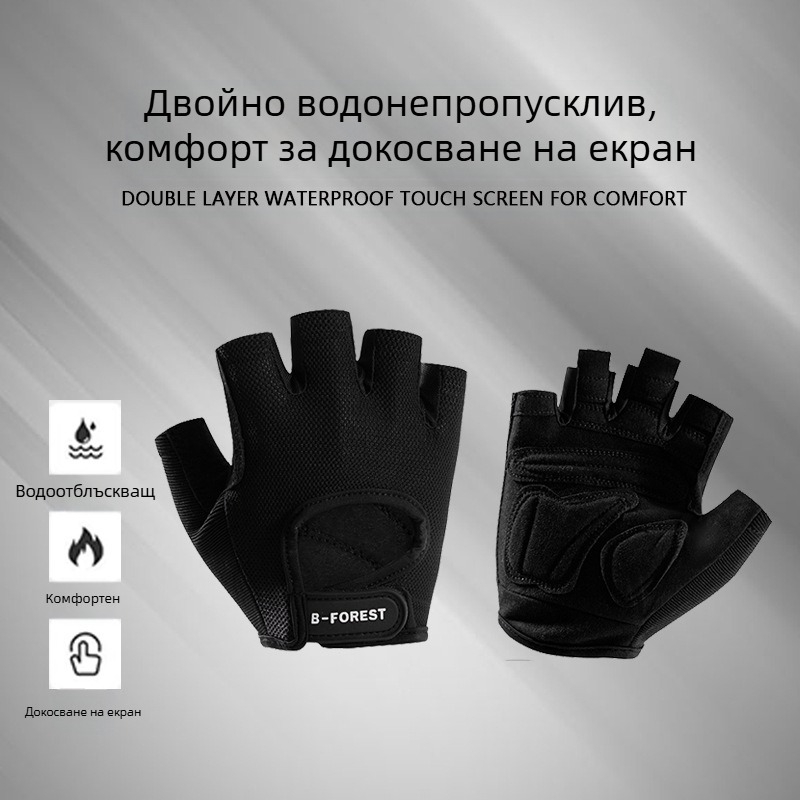 Спортни ръкавици с половин пръст за мъже и жени през лятото, дишащи, неплъзгащи се, против загрубяване, за колоездене и бягане, устойчиви на износване, амортизиращи фитнес ръкавици