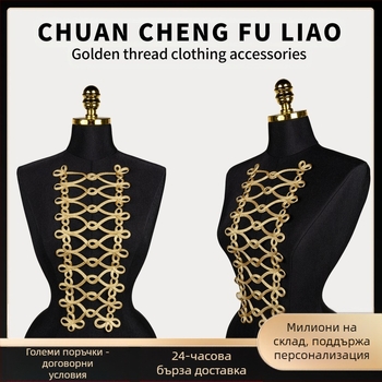 Златна копринена рокля с декоративен кант, ръчно изработен костюм, танцов костюм, декоративна дантела, златисто черно, златна униформа по поръчка, декоративна стълба