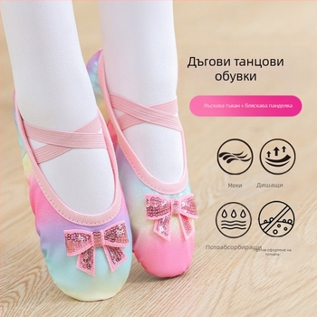 Детски танцови обувки за момичета, балетни обувки с мека подметка, детски китайски танцови обувки с пайети и дъгови градиентни котешки нокти