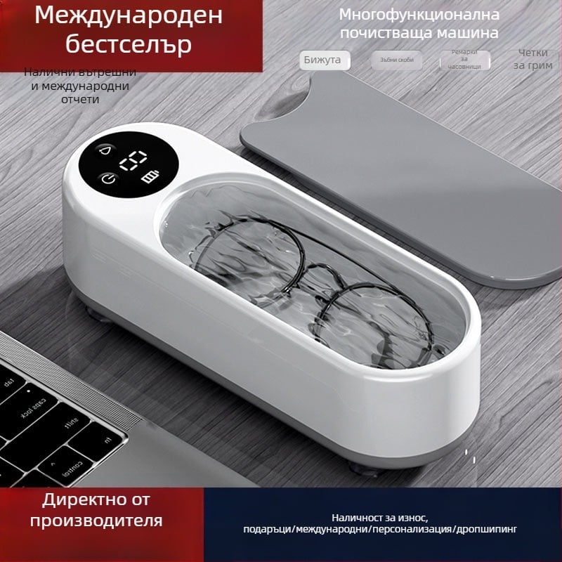 Ултразвукова почистваща машина за бижута, четка за грим, почистваща машина за очила, преносима мини електрическа кутия за почистване, производител на едро