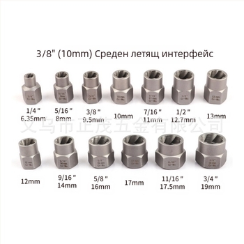 Комплект от 14 части, гайка с висок издърпващ механизъм, втулка за контразъбец, плъзгаща се втулка за зъб, винт, повредена гайка, издърпващ механизъм за гайка