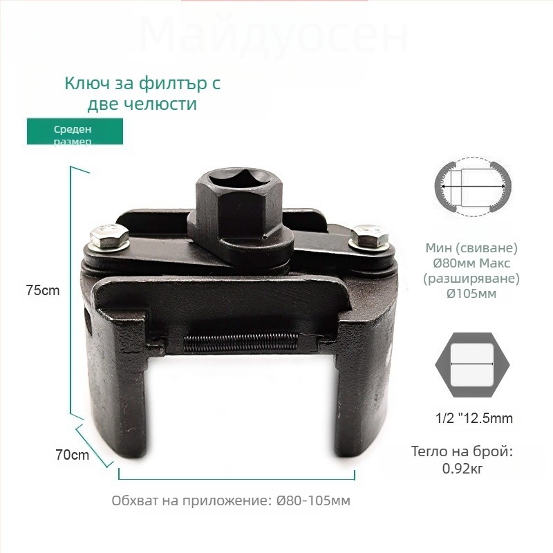 Производителите доставят двучелюстен машинен филтърен ключ, немски U-образен ключ, ключ за маслен филтър