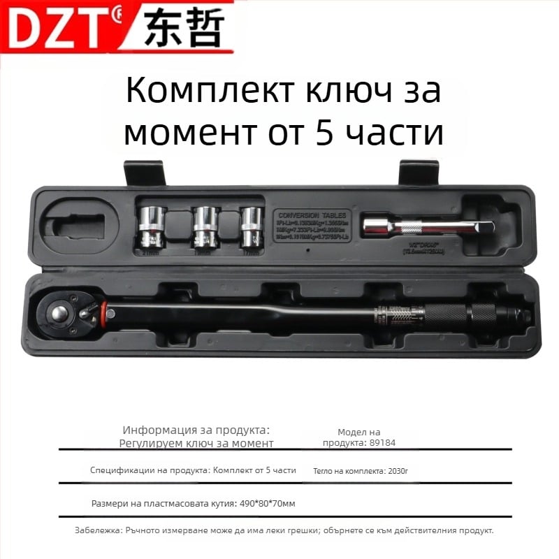 Предварително настроен динамометричен ключ, двупосочен регулируем динамометричен ключ, директна доставка от производителя на високопрецизен ремонт на запалителни свещи