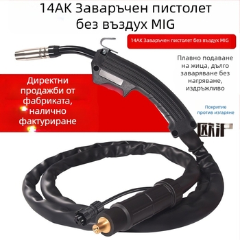 Безгазово двугаранционно заваряване 14AK заваръчен пистолет за домакински 220v интегриран малък заваръчен апарат аксесоари за флюсова заваръчна тел бързо вкарваща се заваръчна тел