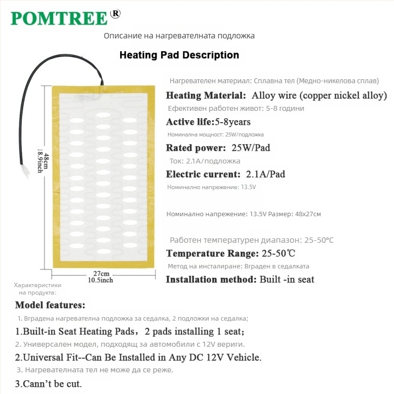 Неутрален модел нагревател за автомобилна седалка с 12V мини тристепенен превключвател с памет 25W нагревателна подложка от алуминиева тел