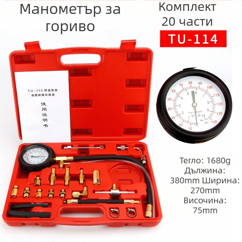 Манометър за налягане на горивото в автомобила Noridun Манометър за налягане на бензина Инструмент за откриване на автомобили Авторемонт Инструмент за поддръжка на автомобили