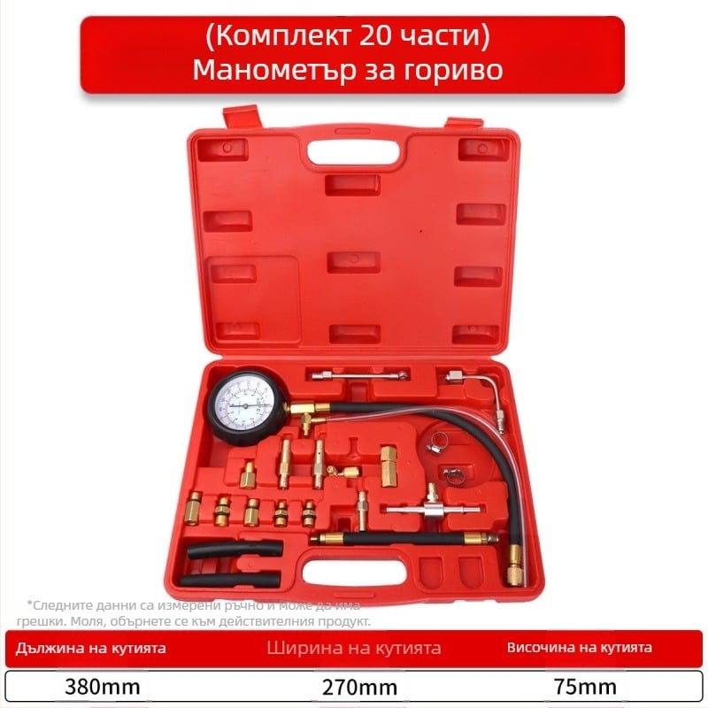 Манометър за налягане на горивото в автомобила Noridun Манометър за налягане на бензина Инструмент за откриване на автомобили Авторемонт Инструмент за поддръжка на автомобили
