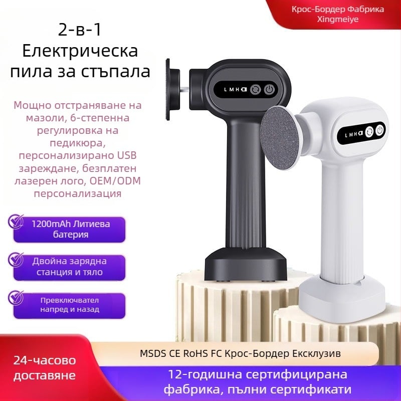 Нов трансграничен артефакт за премахване на мъртва кожа, водоустойчива машина за педикюр, мазоли, 6-скоростен педикюр с основа, електрическа шлифовъчна машина за крака от производителя