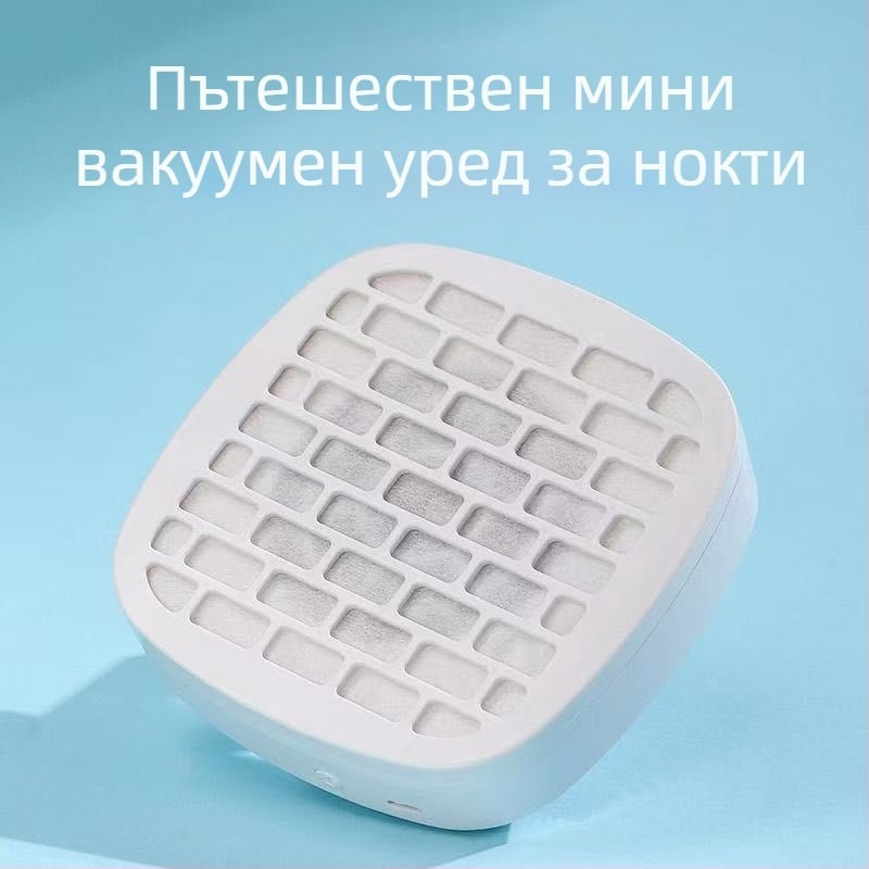 Високо всмукателна безшумна полираща прахосмукачка за премахване на нокти, преносима прахосмукачка за нокти, специален малък колектор за прах за премахване на нокти