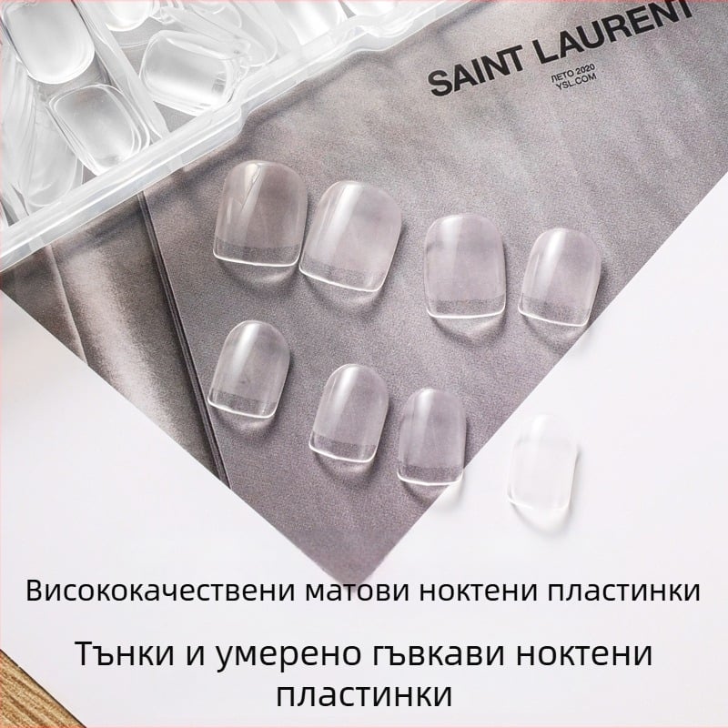 Лак за нокти сгъваем безшевен лист за нокти, гланцово матирано ултратънко удължаване на фалшиви нокти, 240 броя, кутия с лист за нокти