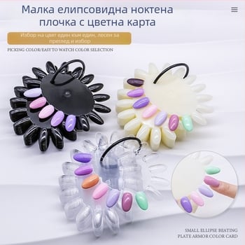 Овална цветна карта за форми за нокти, 16 цвята, малка овална цветна карта за нокти, цветна карта за нокти