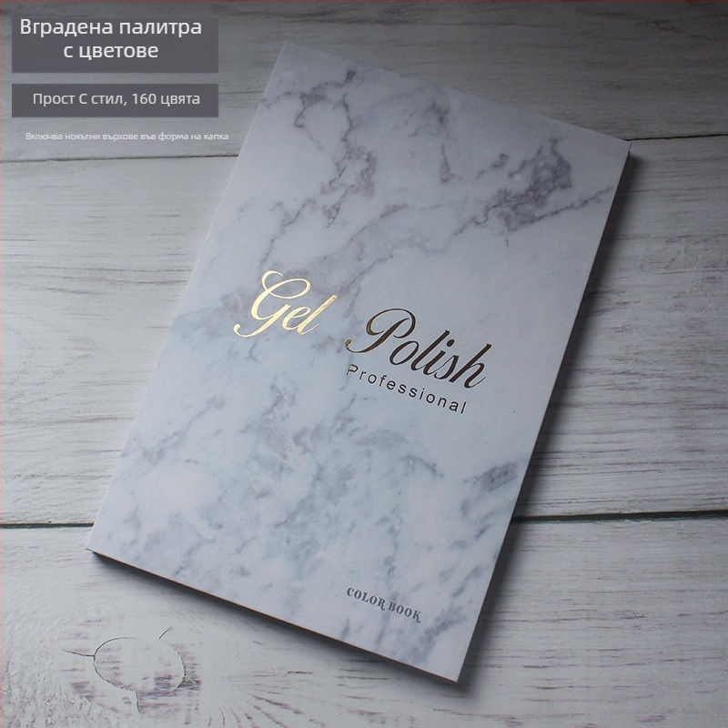 Инструменти за ноктопластика на едро, рамка за снимки, табло за показване на мостри, прахоустойчив лак за нокти, гел, цветна карта, карта за ноктопластика 160 цвята