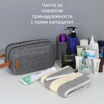 Катионна чанта за съхранение на път, разделена тоалетна чанта, преносима козметична чанта с голям капацитет за мъже, бизнес пътувания