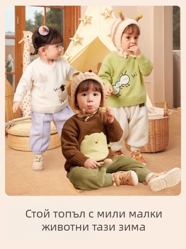 Детско облекло Бебешки пуловер 2024 Есен и зима Бебешка детска плетена риза от кадифена основа с половин страна за момчета и момичета