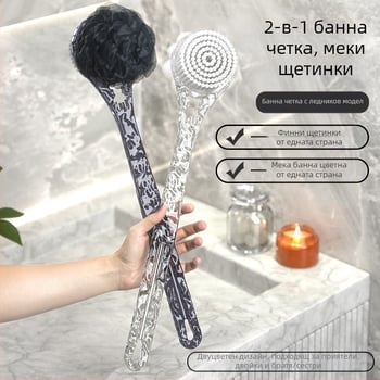 Четка за баня с търкане на гърба не изисква дълга дръжка, мека четка, двустранна четка за баня, кал за премахване на пепел, артефакт от гърба на четката за баня
