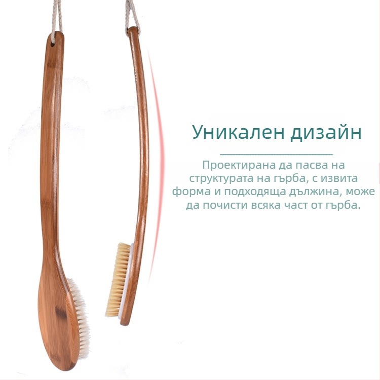 Суха четка за вана за тяло и гръб, четка за вана с дълга дървена дръжка, подобрява лимфната и кръвообращението, суха четка