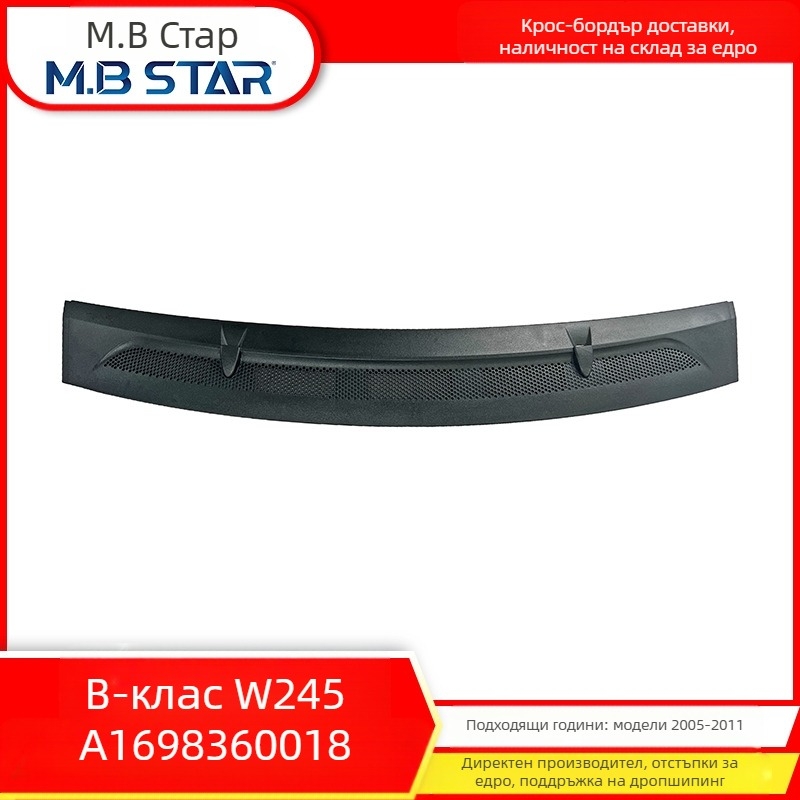 Подходящ за Mercedes-Benz B-Class W245 Плоча за събиране на вода, стар модел, изход за въздух на капака 1698300275/0375 1698360018m
