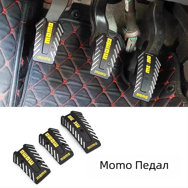 Ръчен педал за кола MOMO модифициран ръчен педал за скоростна кутия педал на газта съединител спирачка универсален педал