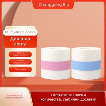 PU фолио, водоустойчиво прозрачно невидимо лепило, фиксирана превръзка за баня, 5 метра, паста за татуировки