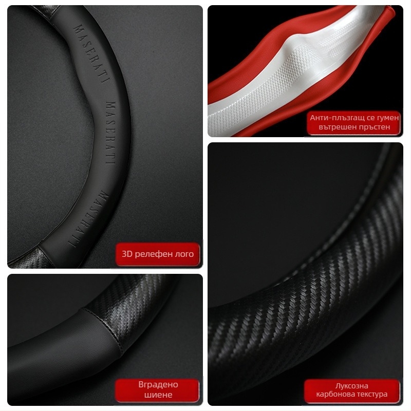 Подходящ за Maserati Levante, Levante President Ghibli Jiboli, калъф за волан, кожена дръжка.