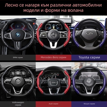 Декоративен защитен капак за волан на автомобил, дръжка с карбонови влакна, спортен волан