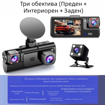 Трипосочна камера за шофиране с рекордер 1080P с три обектива и изображение за заден ход, автомобилен рекордер, фабрика за свързване на мобилни телефони
