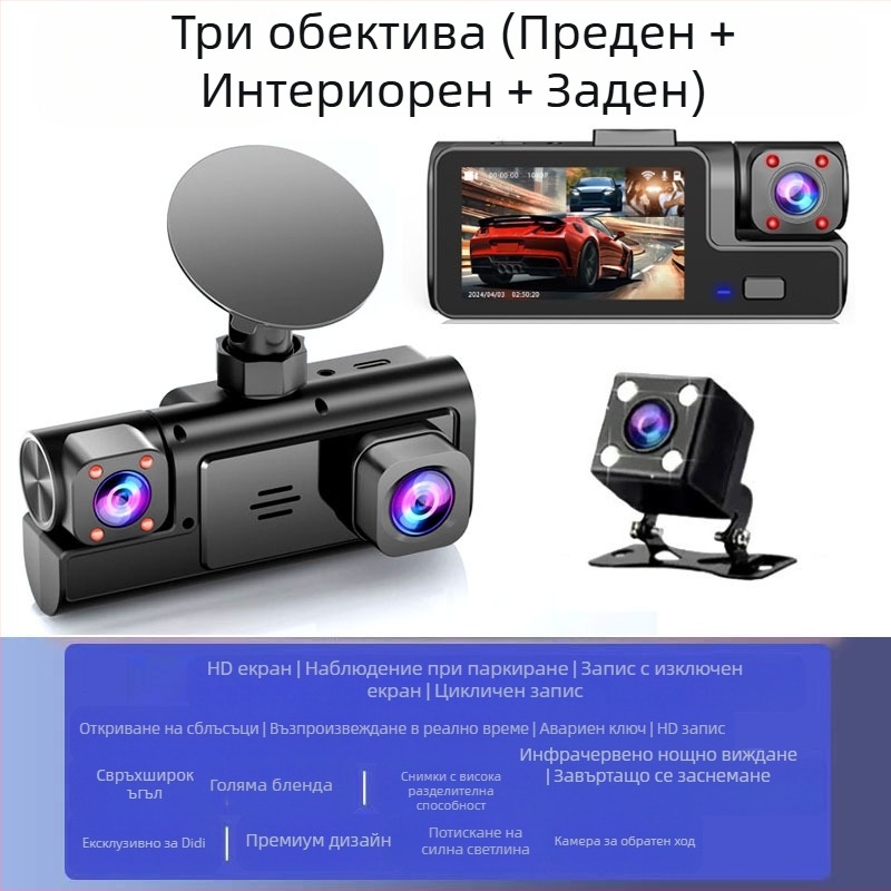 Трипосочна камера за шофиране с рекордер 1080P с три обектива и изображение за заден ход, автомобилен рекордер, фабрика за свързване на мобилни телефони