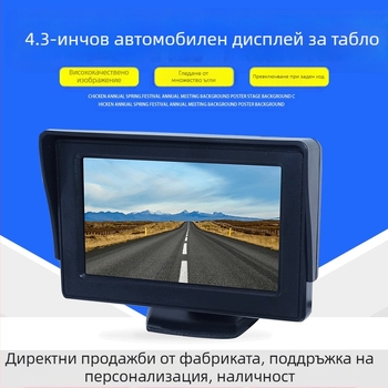Универсален 4.3-инчов LCD телевизор с висока разделителна способност, DVD за заден ход, малък дисплей за кола