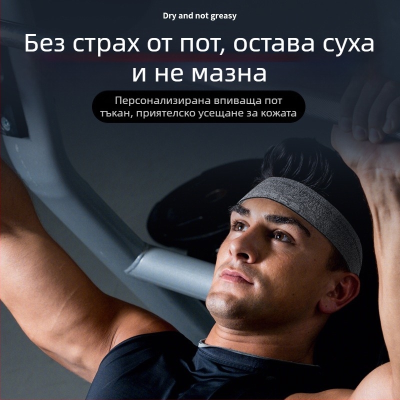 Спортна лента за глава Wrels, лента за глава, лента за изпотяване, фитнес баскетболно оборудване, антиперспирант за бягане, абсорбиращ потта, защита за главата и отвеждащ потта шал