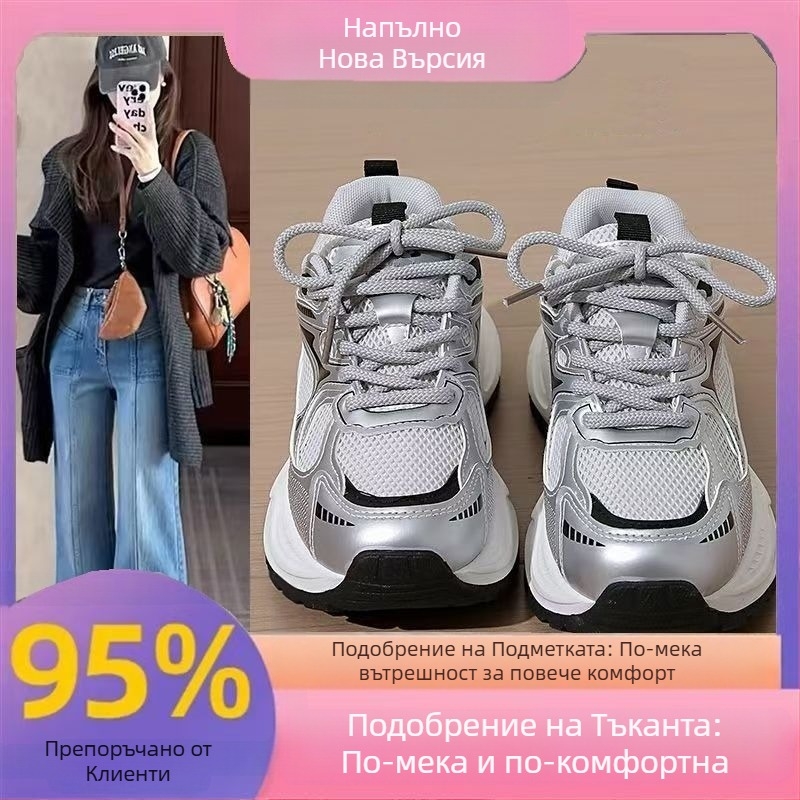 2025 Нови модели Универсални ултралеки дамски обувки за татко Пролет и лято Бели обувки с дебели подметки за подобряване на външния вид и бягане Спортове