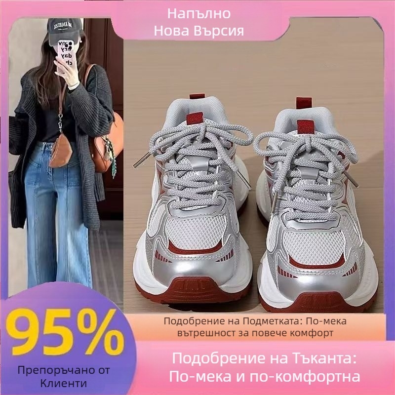 2025 Нови модели Универсални ултралеки дамски обувки за татко Пролет и лято Бели обувки с дебели подметки за подобряване на външния вид и бягане Спортове