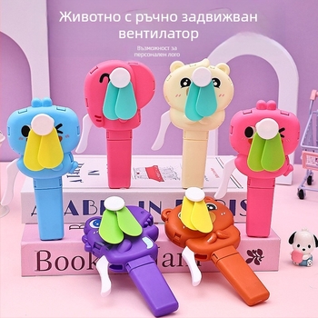 Лятен ръчен малък вентилатор, сладък анимационен герой, външен преносим, креативен ръчен вентилатор с шест и един подарък