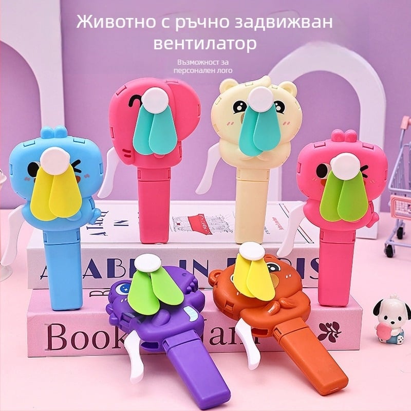 Лятен ръчен малък вентилатор, сладък анимационен герой, външен преносим, креативен ръчен вентилатор с шест и един подарък