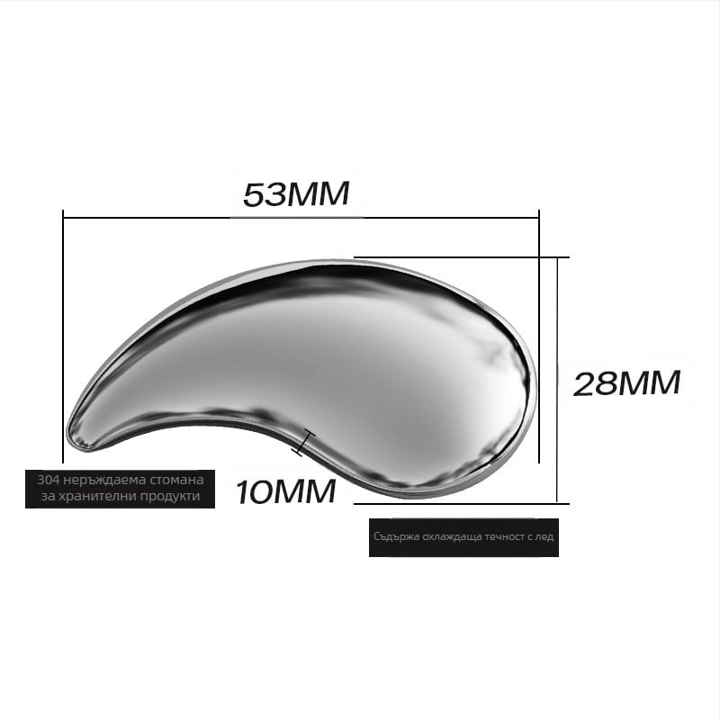 Неръждаема стомана за красота на лице, стъргалка за полумесец, масаж на очите, ледена/гореща компресия, пластир за очи