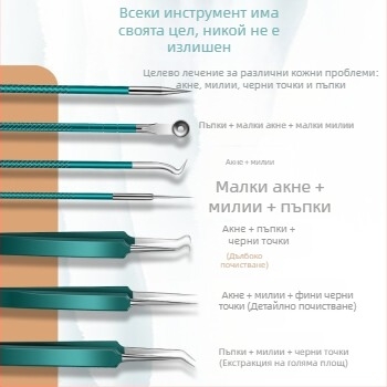 Игла за акне, изстискване на черни точки, инструмент за акне, премахване на акне, игла за акне, премахване на черни точки, изстискване на акне, красота