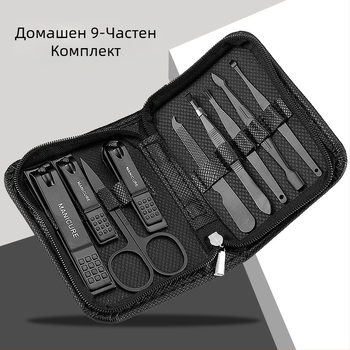 Комплект нокторезачки с цип, 9 части, черни нокторезачки, инструменти за красота, подаръчен комплект на едро