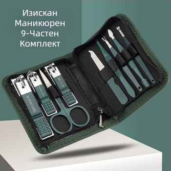 Комплект нокторезачки с цип, 9 части, черни нокторезачки, инструменти за красота, подаръчен комплект на едро