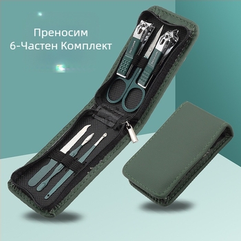 Комплект нокторезачки с цип, 9 части, черни нокторезачки, инструменти за красота, подаръчен комплект на едро
