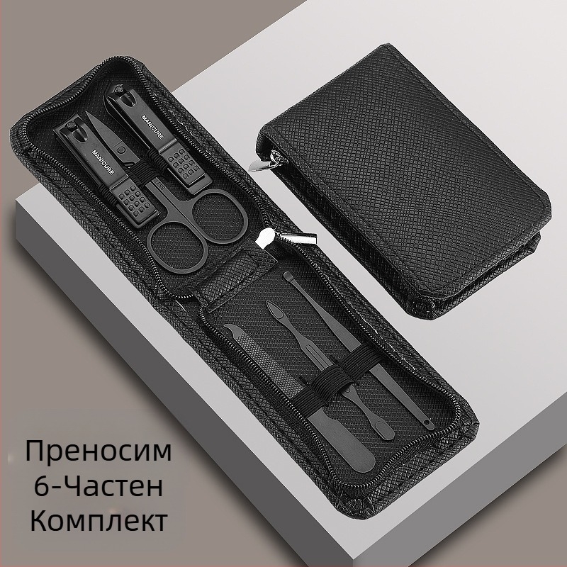Комплект нокторезачки с цип, 9 части, черни нокторезачки, инструменти за красота, подаръчен комплект на едро