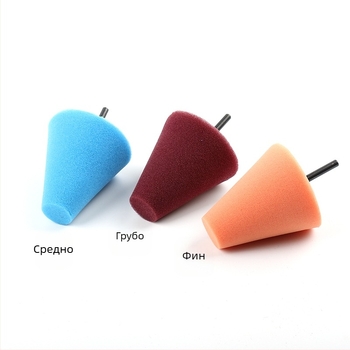 Полираща гъба за автомобилни джанти, стоманен пръстен, огледало за обратно виждане, купа на вратата, предна и задна броня, детайл, диск за полиране на празнини, конус