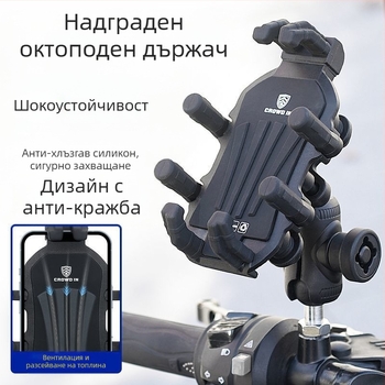 H5X Скоба за мобилен телефон за мотоциклет, амортизация, противокражба, № 9, доставка на електрически превозни средства