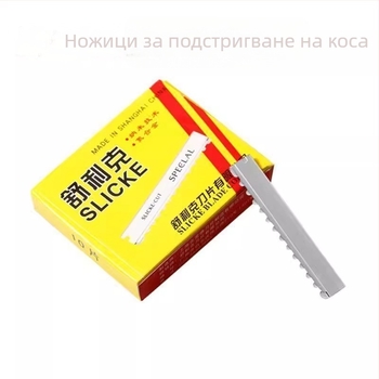 Специално острие за рязане на фризьорски салон, острие за рязане на коса, назъбено острие, устройство за изтъняване, остро острие, издръжливо
