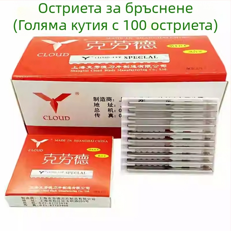 Специално острие за рязане на фризьорски салон, острие за рязане на коса, назъбено острие, устройство за изтъняване, остро острие, издръжливо