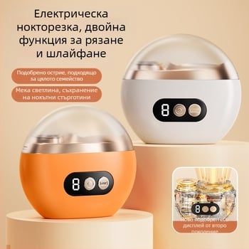 Нокторезачка за деца и възрастни с антиприщипване, електрическа нокторезачка, автоматична нокторезачка, многофункционална нокторезачка