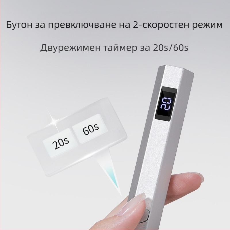 Маникюрна лампа от трето поколение, подобрена с една дума, с дисплей, преносима, за съхранение на енергия, фототерапевтична лампа, ръчна лампа с превключване на две предавки