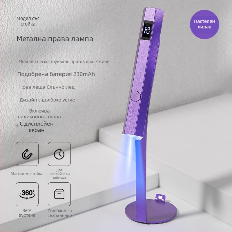 Маникюрна лампа от трето поколение, подобрена с една дума, с дисплей, преносима, за съхранение на енергия, фототерапевтична лампа, ръчна лампа с превключване на две предавки