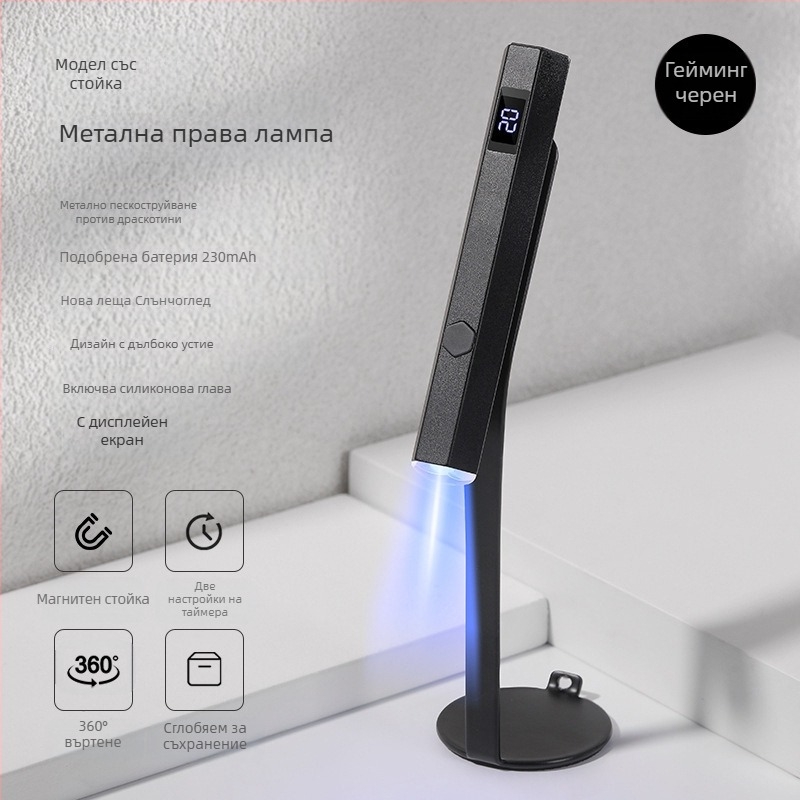 Маникюрна лампа от трето поколение, подобрена с една дума, с дисплей, преносима, за съхранение на енергия, фототерапевтична лампа, ръчна лампа с превключване на две предавки