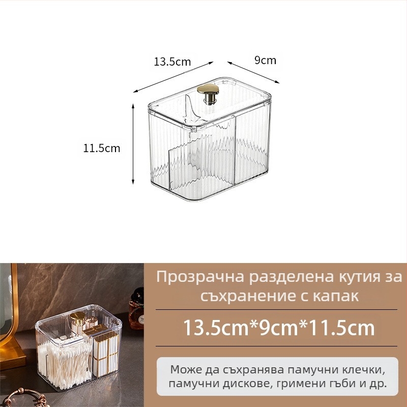 Кутия за съхранение на козметика с памучен тампон, памучно яйце за грим, четка за козметика, настолно съхранение с капак, отделение, прозрачна кутия за довършителни работи